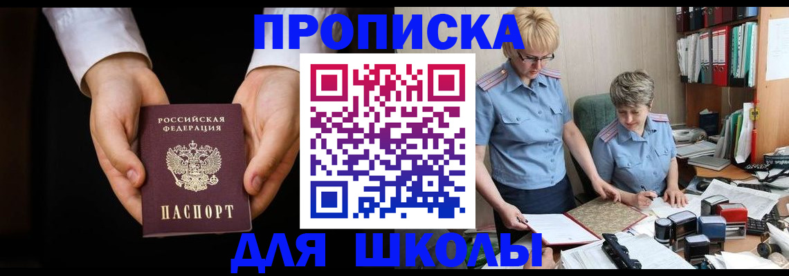 временная регистрация надежно в Кушве