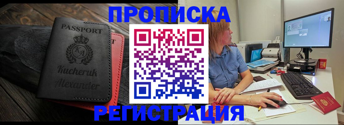 прописка для школы в Кушве
