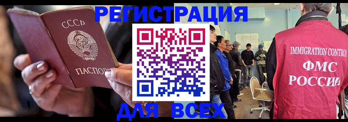 прописка регистрация в Кушве